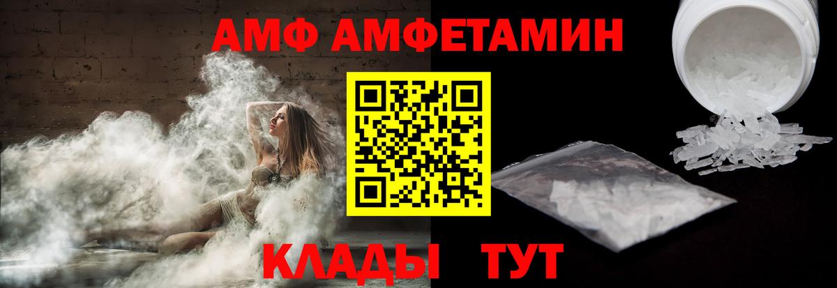 это состав  блэк спрут рабочий сайт  Вход с VPN  Новый Уренгой  Амфетамин Premium  АМФ 