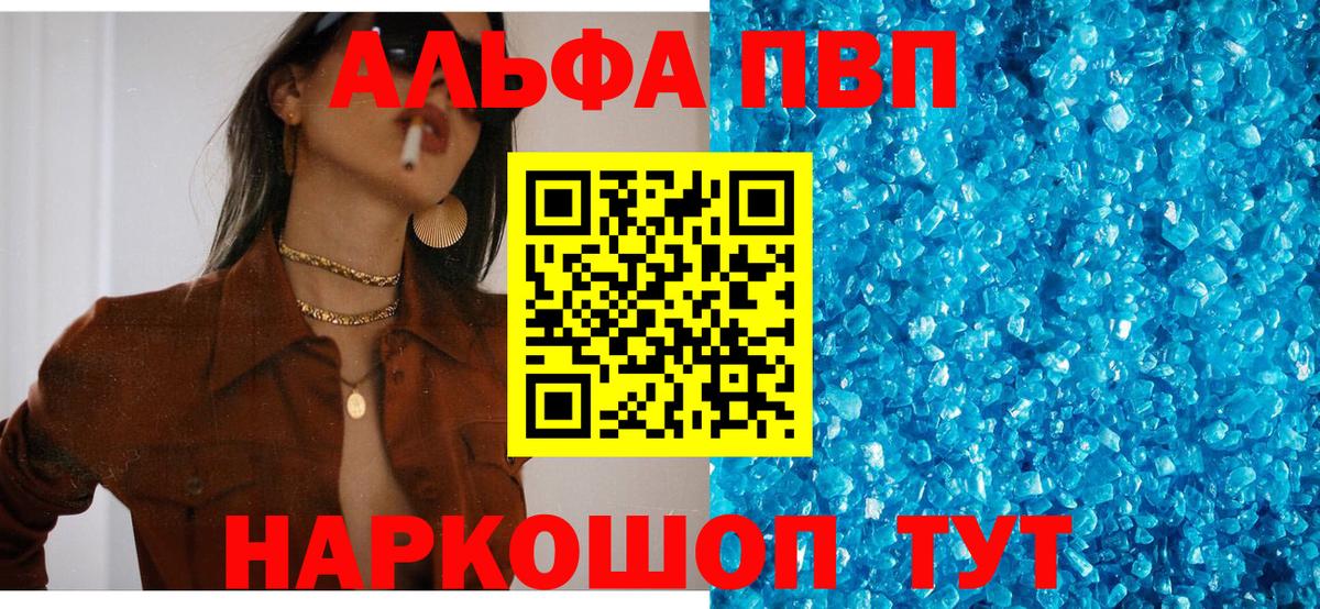 А ПВП мука  Alpha-PVP Соль  Вход с VPN  Новый Уренгой 