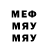 МЕТАДОН кристалл Paul Yergiyev