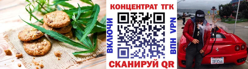 где купить наркоту Новый Уренгой Печенье с ТГК конопля