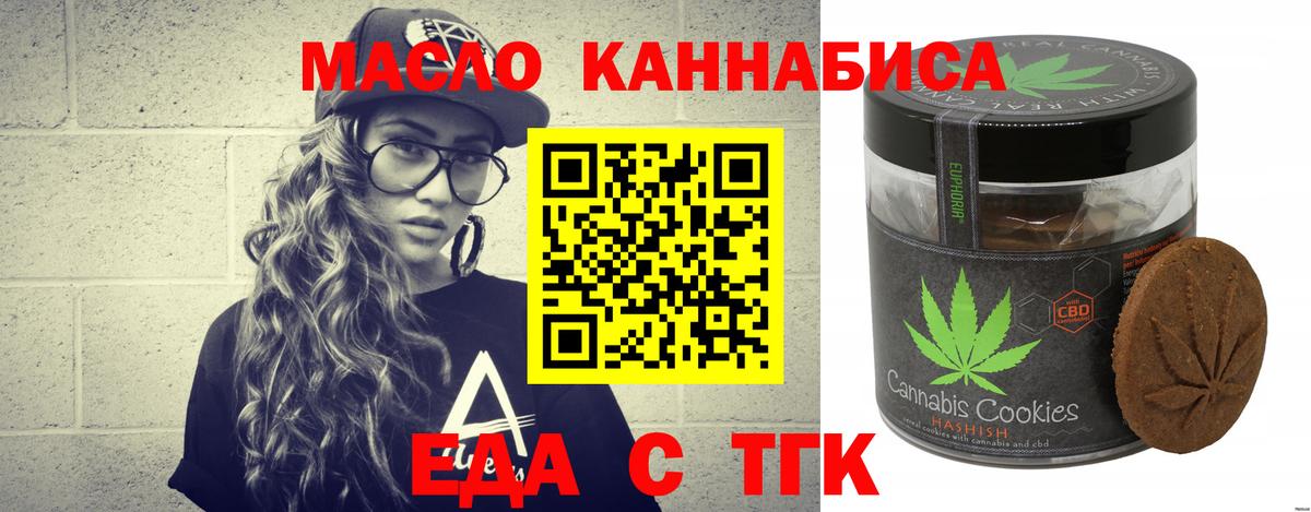 Cannafood конопля Новый Уренгой