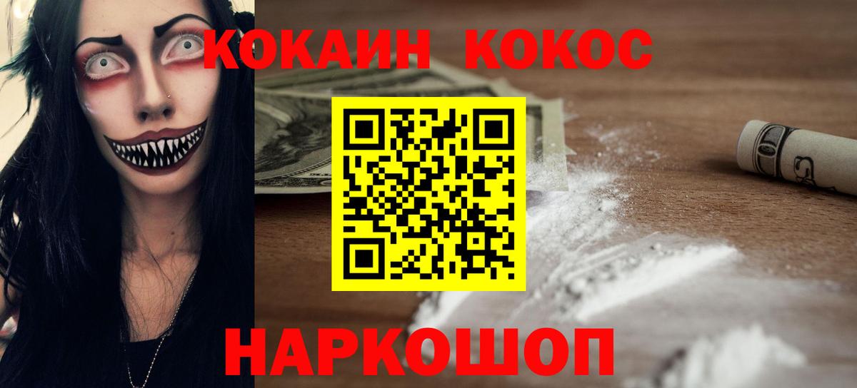 COCAIN Эквадор Новый Уренгой
