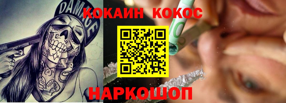 Cocaine 99%  Вход с VPN  Новый Уренгой  COCAIN 98% 