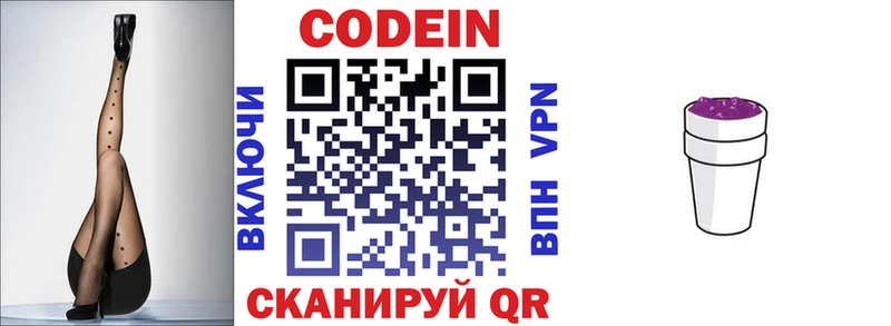 Codein Purple Drank  наркотики  Новый Уренгой 