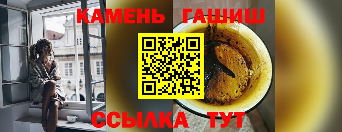 Новый Уренгой  ГАШИШ  ГАШИШ Premium  Вход с VPN  ГАШИШ гашик 