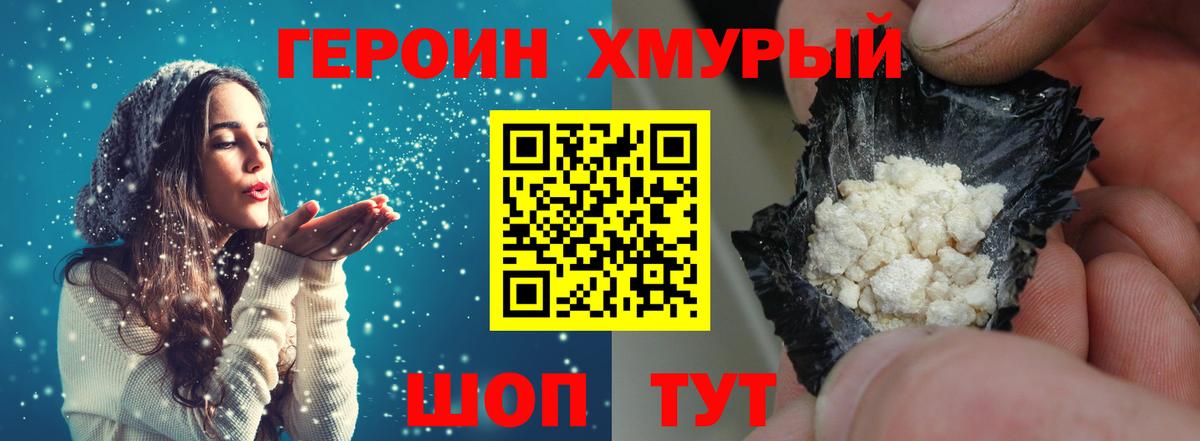 Героин VHQ  Вход с VPN  Новый Уренгой 