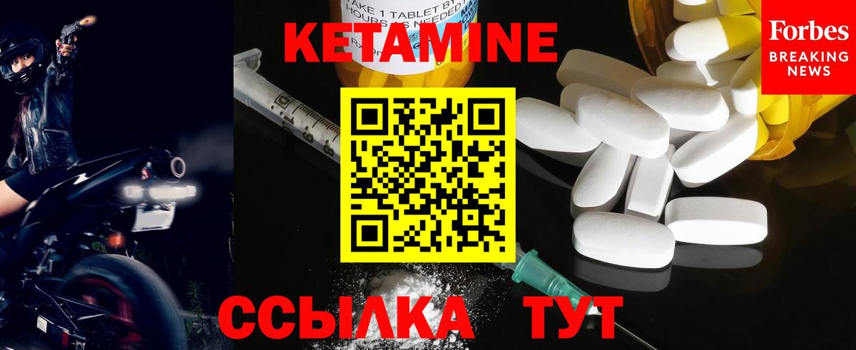 КЕТАМИН VHQ  Вход с VPN  Новый Уренгой  КЕТАМИН ketamine 