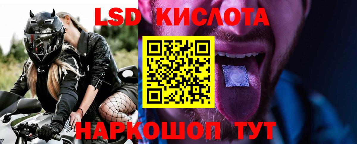 LSD-25 экстази кислота  Вход с VPN  LSD-25 экстази кислота  Новый Уренгой 
