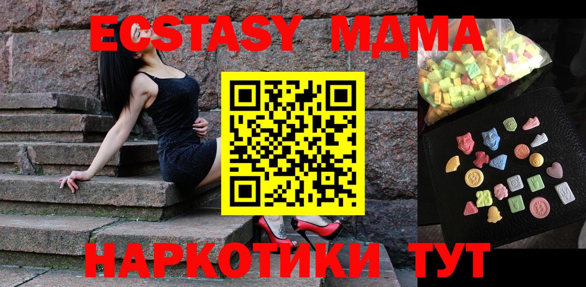 MDMA Molly  МДМА  МДМА crystal  Новый Уренгой  Вход с VPN 