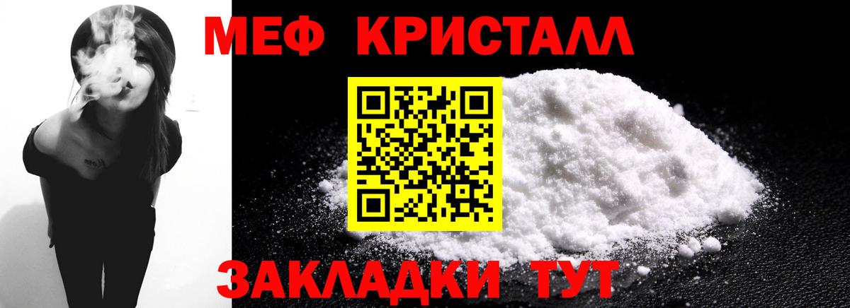 Мефедрон мука Новый Уренгой