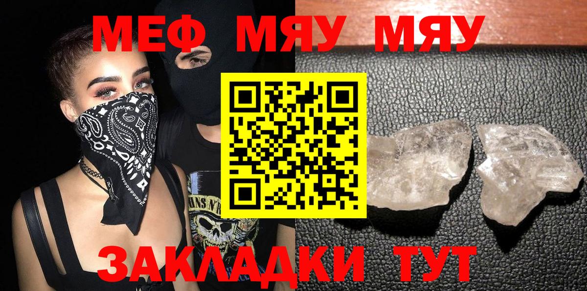 Мефедрон мяу мяу  Меф  МЕФ  ссылка на мегу ССЫЛКА  Новый Уренгой  Вход с VPN 