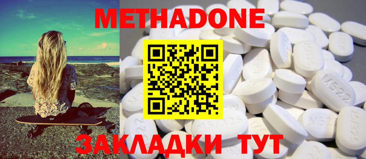 Новый Уренгой  Метадон VHQ  Вход с VPN 