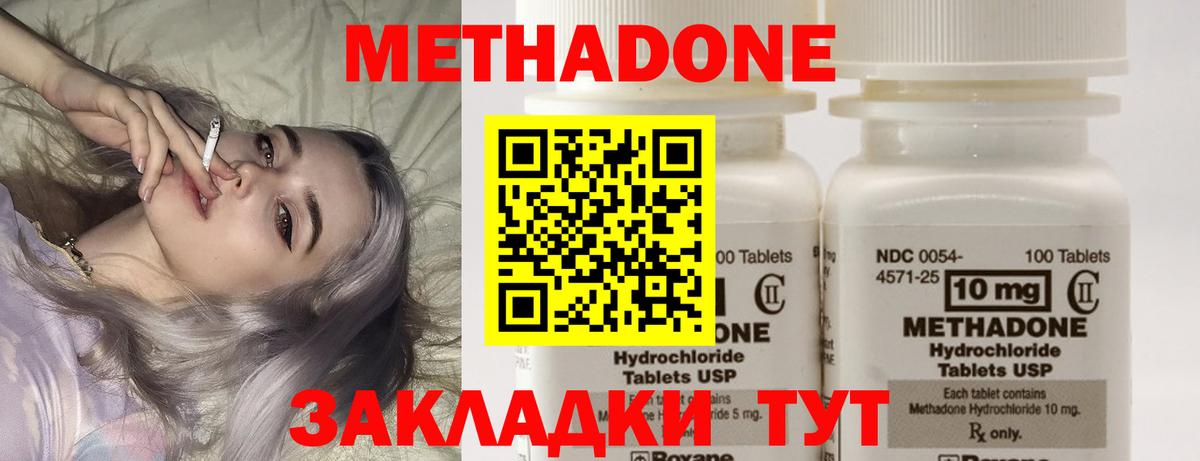 Метадон белоснежный Новый Уренгой