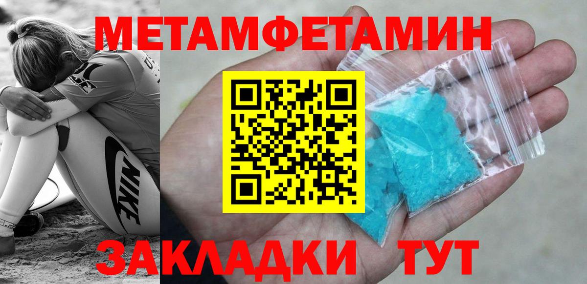 Метамфетамин  Вход с VPN  Новый Уренгой  Метамфетамин витя 