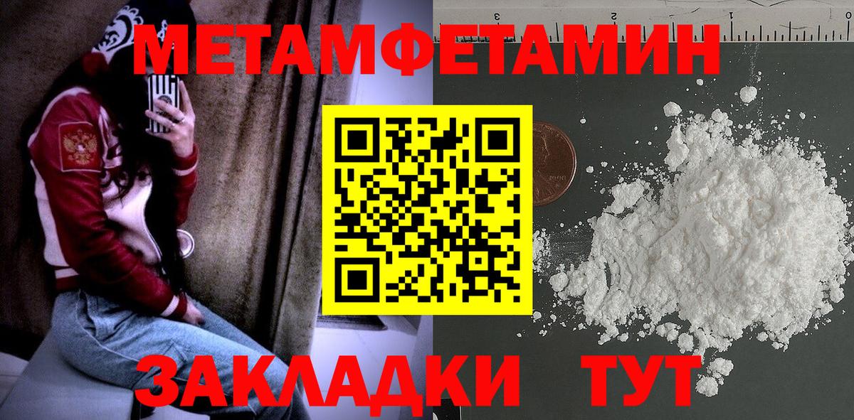 Метамфетамин мет Новый Уренгой