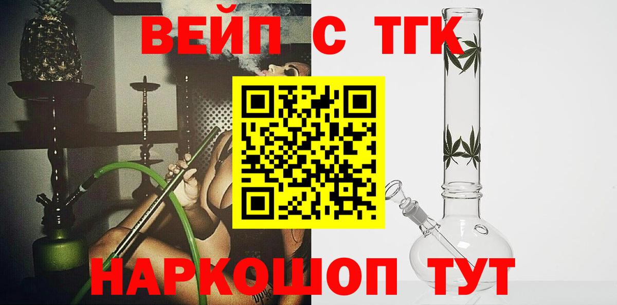 Дистиллят ТГК жижа Новый Уренгой